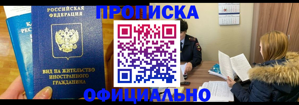 временная регистрация собственник в Бахчисарае