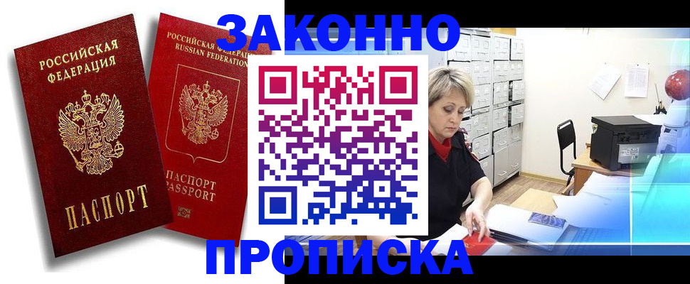 регистрация в Бахчисарае